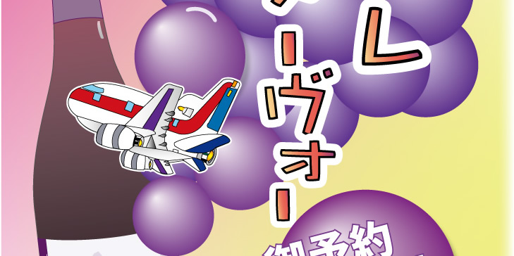 ボージョレ2