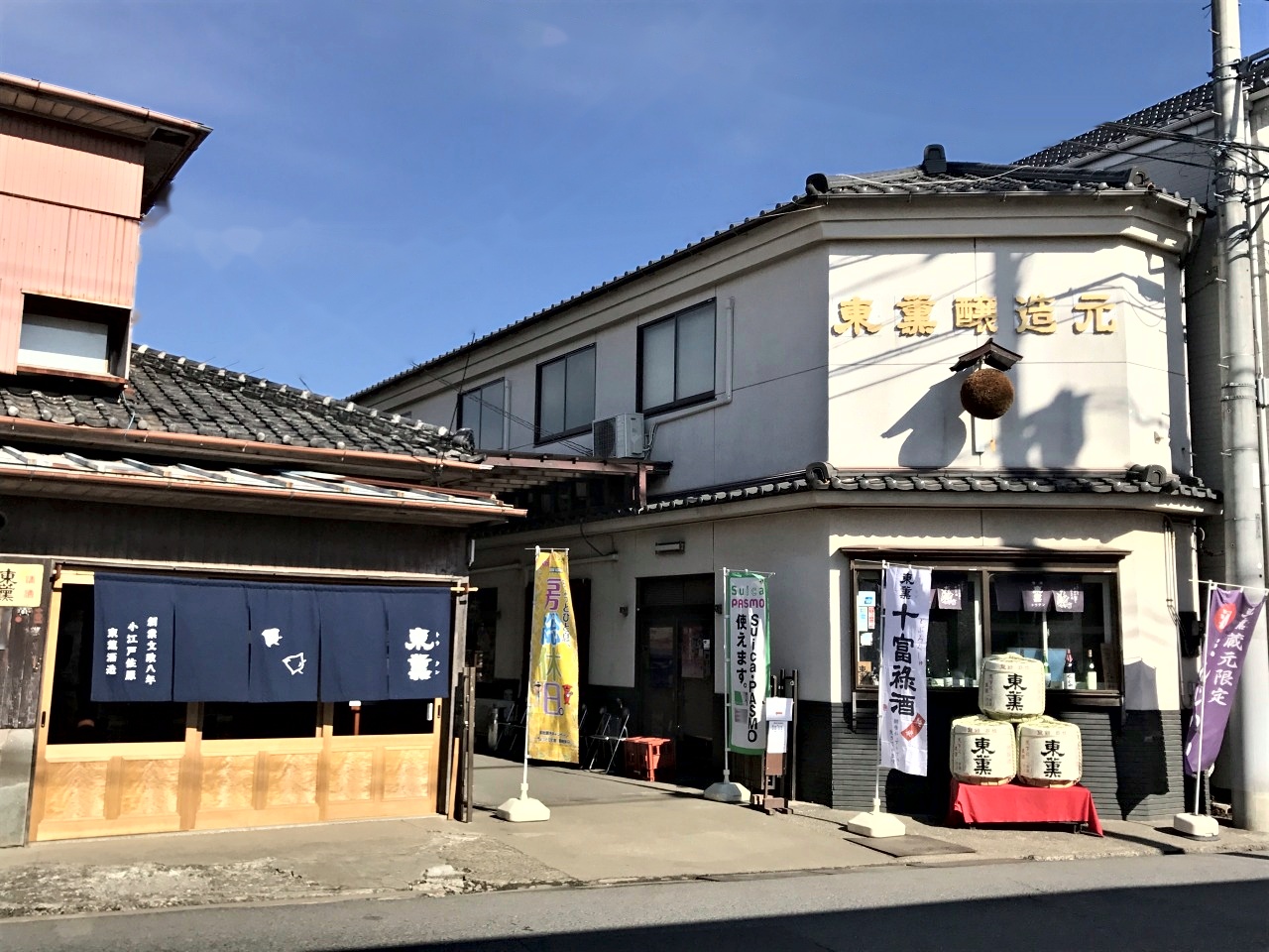 Seiun sake brewery