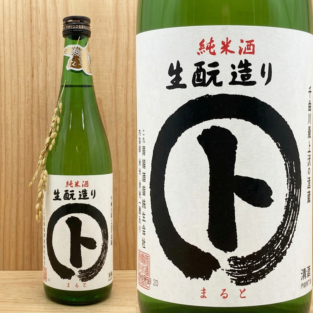 Kurosawa Junmai Kimoto Maruto bottle